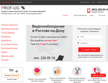 Tablet Screenshot of prof-ug.ru